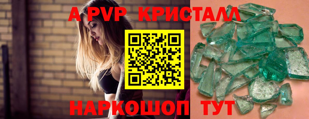 Alpha-PVP мука  A-PVP  Кувандык  Alpha PVP мука  Вход с VPN  продажа наркотиков  APVP Crystall 