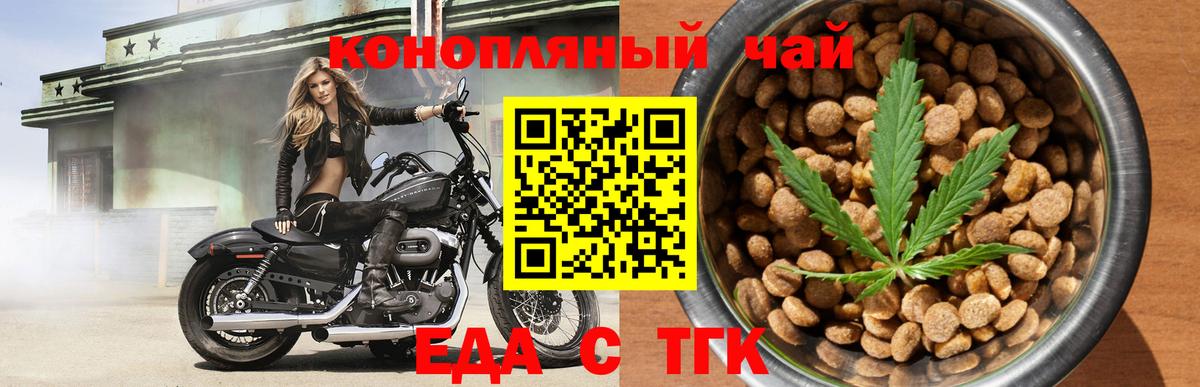 Печенье с ТГК конопля Кувандык
