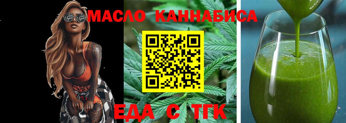 Canna-Cookies конопля  Вход с VPN  Кувандык 