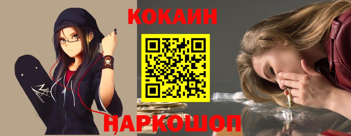 КОКАИН 98%  Вход с VPN  Кувандык 