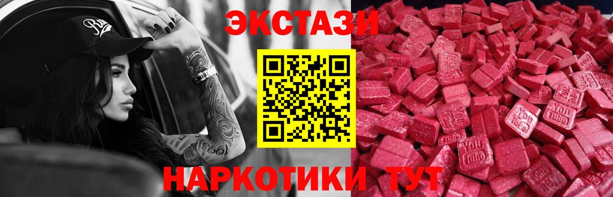 Кувандык  ЭКСТАЗИ  blacksprut ТОР  Вход с VPN  Ecstasy 280мг  Ecstasy MDMA 