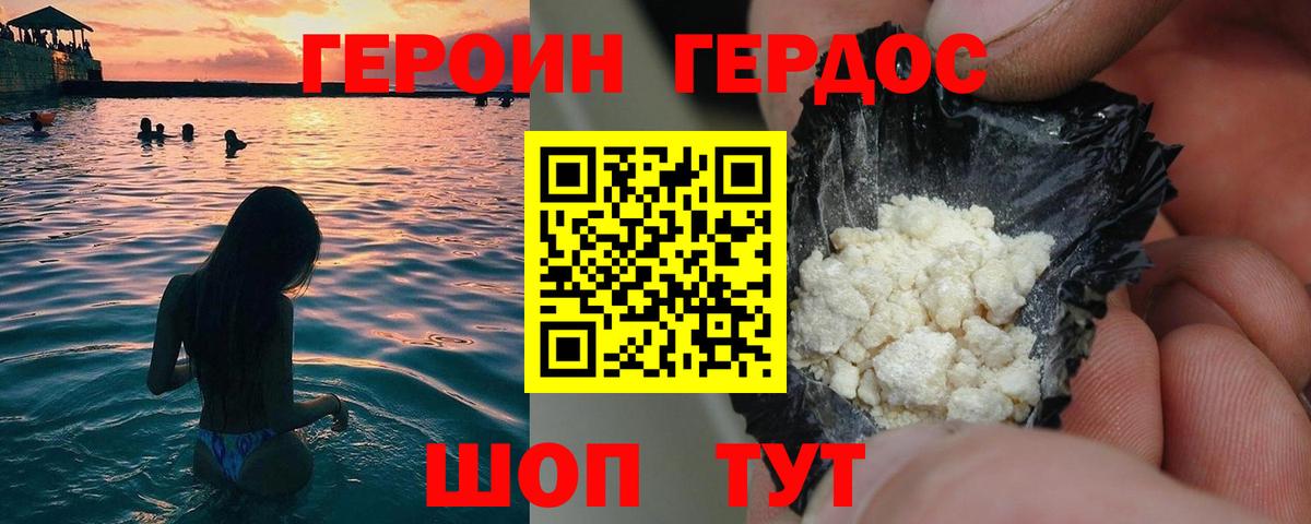 Кувандык  Героин гречка  Вход с VPN 