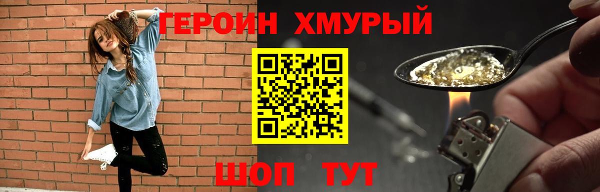 ГЕРОИН Афган Кувандык