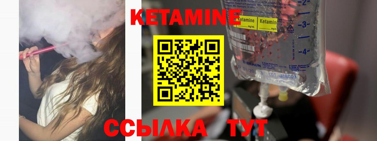 КЕТАМИН VHQ Кувандык