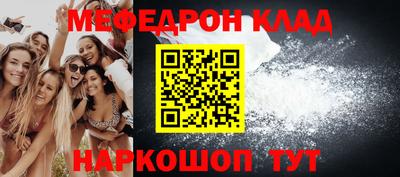 мефедрон VHQ Донецк