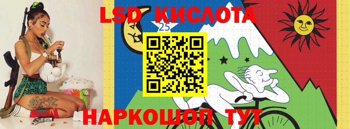 Лсд 25 экстази ecstasy  Вход с VPN  LSD-25 экстази кислота  Кувандык 