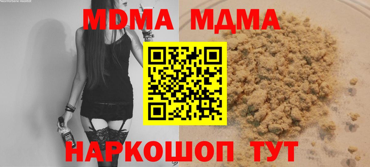 МДМА Molly Кувандык