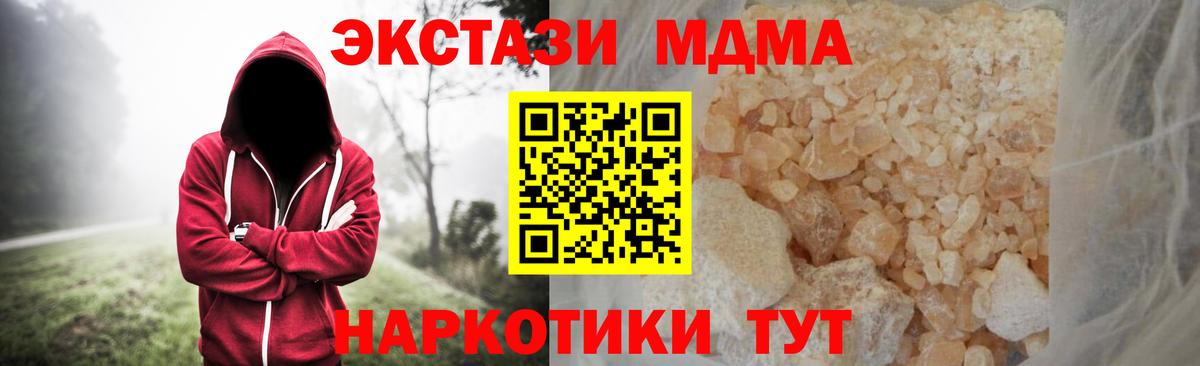 МДМА crystal  MDMA Molly  Вход с VPN  Кувандык 