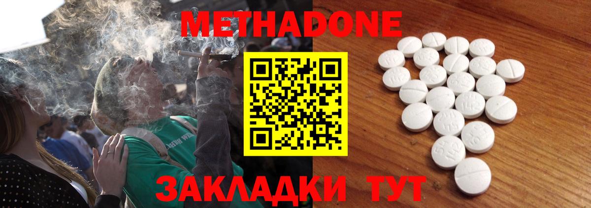 Кувандык  МЕТАДОН VHQ  mega   Вход с VPN  МЕТАДОН белоснежный 