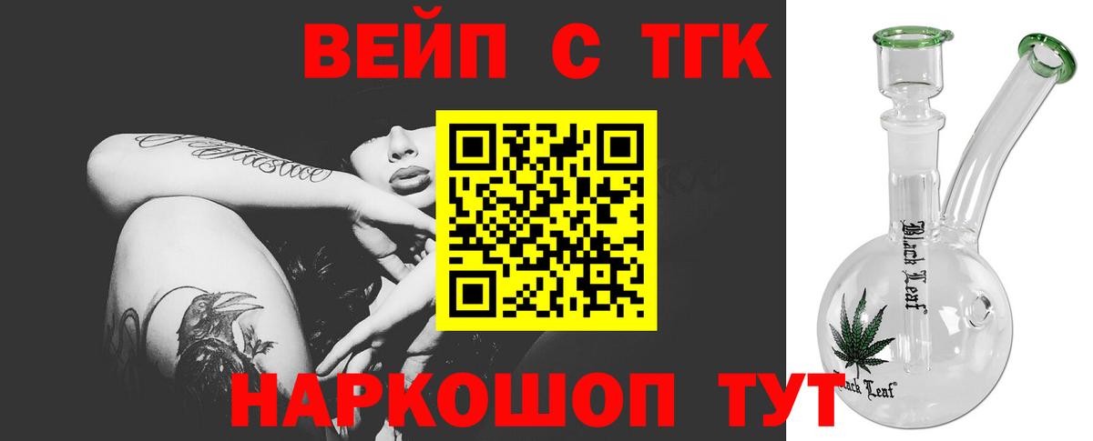 Дистиллят ТГК концентрат  Вход с VPN  Кувандык 
